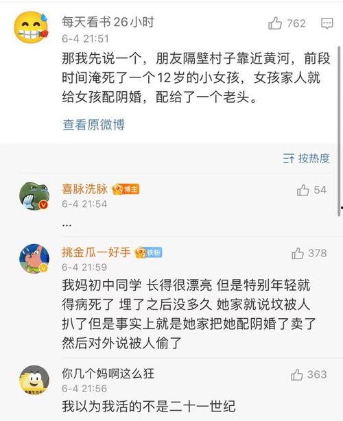 吃瓜网评论区,热议不断，网友观点大碰撞