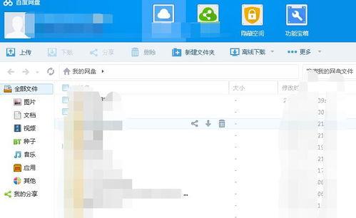 乾坤豪府吃瓜 百度网盘,揭秘百度网盘热门事件背后的真相