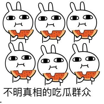 吃瓜爆料图,吃瓜爆料图背后的惊人真相