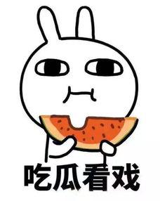 吃瓜爆料敢说,吃瓜爆料，敢说真相